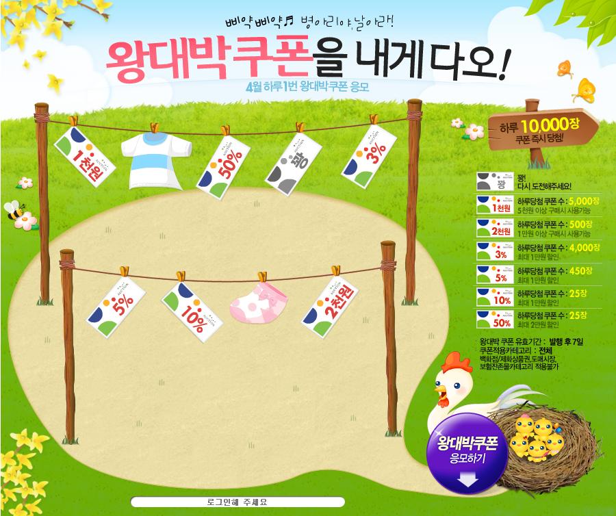 TPHOLIC - 자유게시판 - 주말의 시작은 옥싼 쿠폰과함께 ~