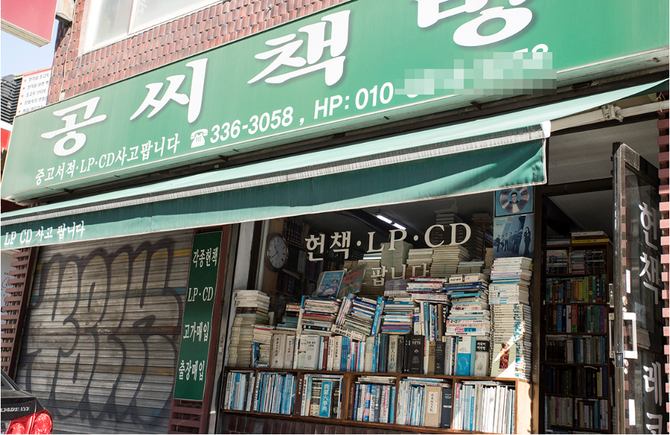 TPHOLIC - 자유게시판 - [중고 서점],