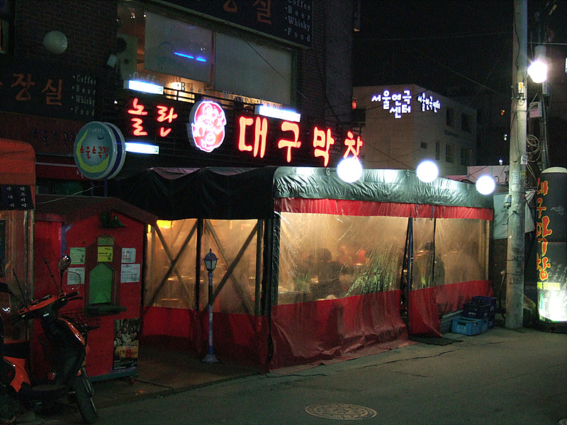 TPHOLIC - 자유게시판 - 간만의~ 막창, 닭발 구경.....