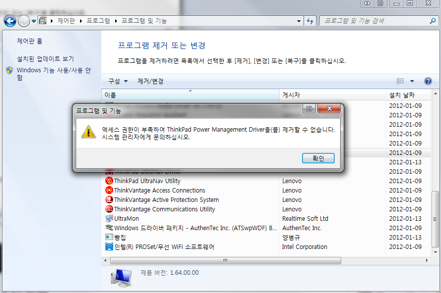 windows 7 power manager