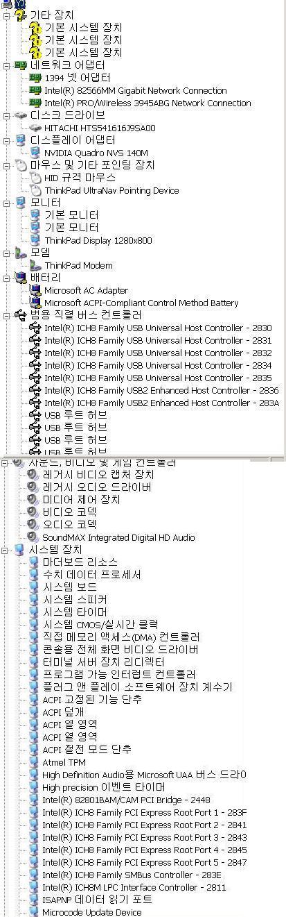 [re] t61 다운그레이드했는데, 장치 3개가 안잡히네요^^; (다시 올렸어요. 꼭 살펴봐주세요~~~)