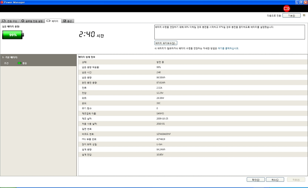 20100116노트북밧데리.jpg