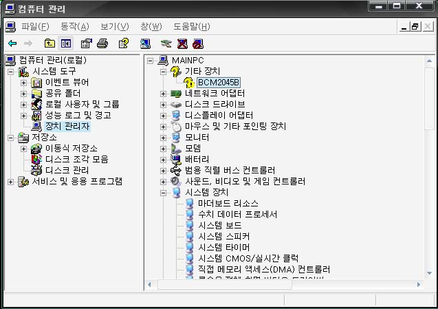 TPHOLIC - 묻고 답하기 - BCM2045B 장치 관련 드라이버